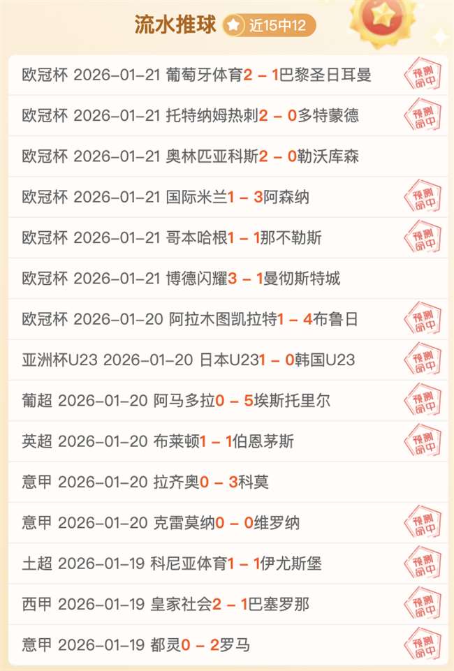 巴黎圣日耳,曼队主场反,击败曼城队,爱游戏app,爱游戏官网,爱游戏体育官网,爱游戏体育app