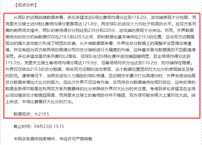 大乐透期号,专家质合分,析推荐前区,爱游戏app,爱游戏官网,爱游戏体育官网,爱游戏体育app