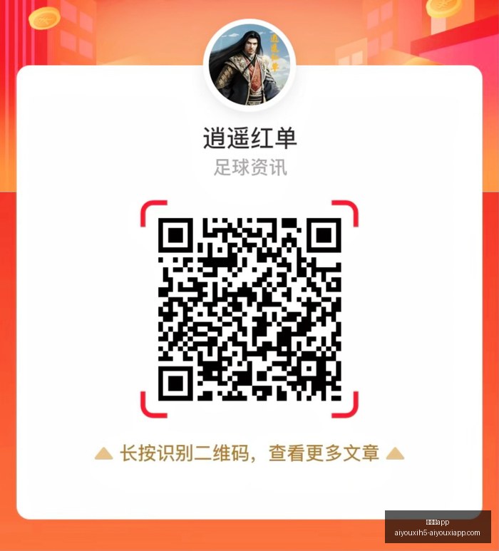 国庆盛宴,战仅败,战绩斐然,爱游戏app,爱游戏官网,爱游戏体育app