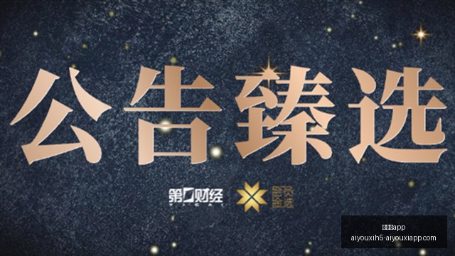 热点游戏更,新玩法让玩,家热情高涨,爱游戏app,爱游戏官网,爱游戏体育app