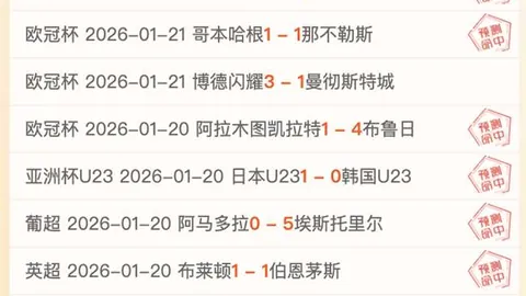 巴黎圣日耳曼队主场反超，4-2击败曼城队晋级欧冠