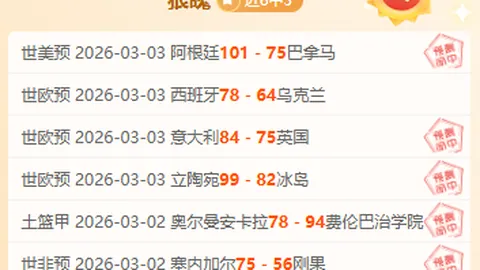 皇家社会备战分析：奥萨苏纳客战能否抗衡