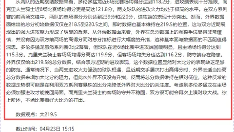 大乐透期号专家质合分析推荐前区十码：雷霆挑战掘金胜算几何